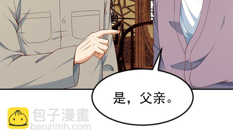 🍚修仙归来在校园 第147话 语文老师教太极 第15页