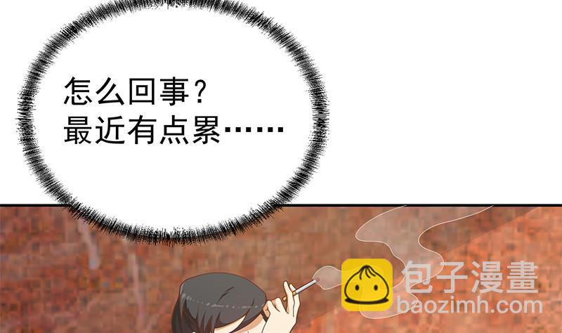 🍚修仙归来在校园 第147话 语文老师教太极 第19页
