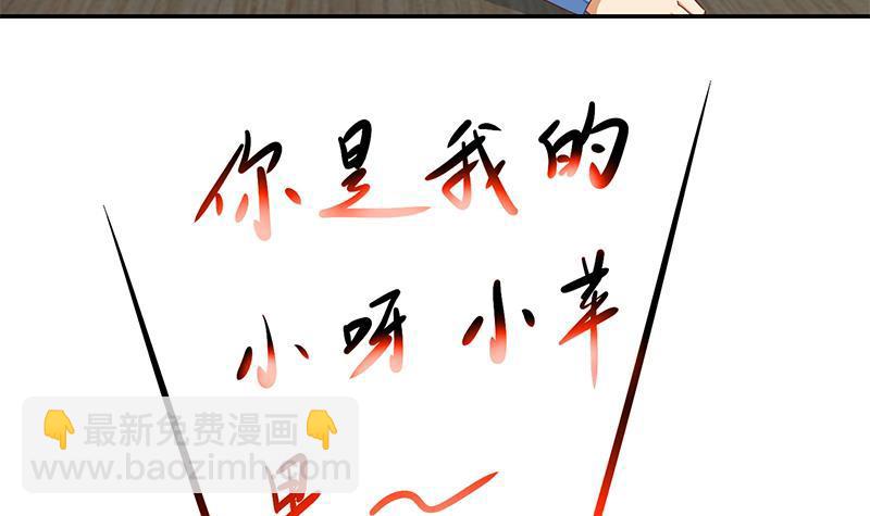 🍚修仙归来在校园 第147话 语文老师教太极 第21页