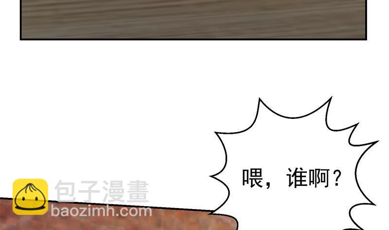 🍚修仙归来在校园 第147话 语文老师教太极 第23页