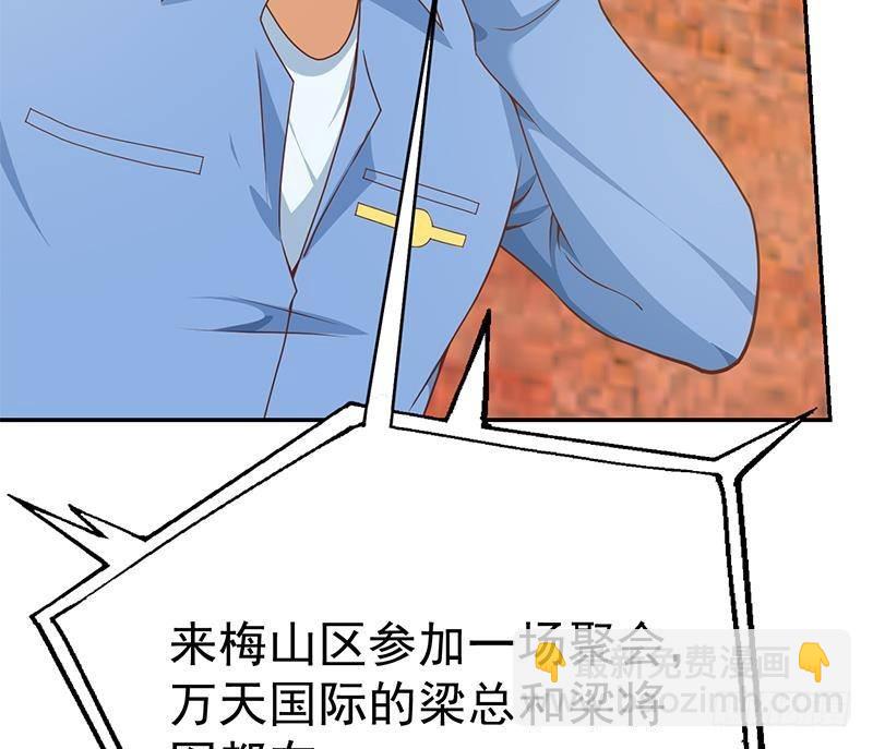 🍚修仙归来在校园 第147话 语文老师教太极 第25页