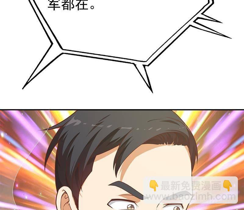 🍚修仙归来在校园 第147话 语文老师教太极 第26页