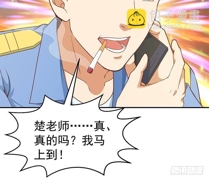 🍚修仙归来在校园 第147话 语文老师教太极 第27页