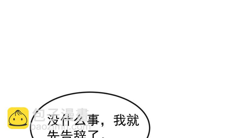 🍚修仙归来在校园 第147话 语文老师教太极 第3页