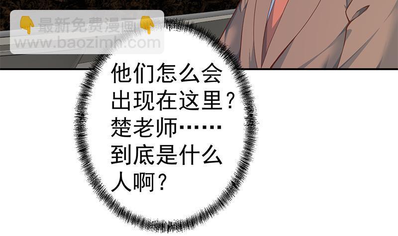 🍚修仙归来在校园 第147话 语文老师教太极 第30页