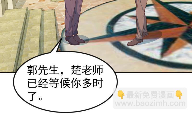 🍚修仙归来在校园 第147话 语文老师教太极 第32页