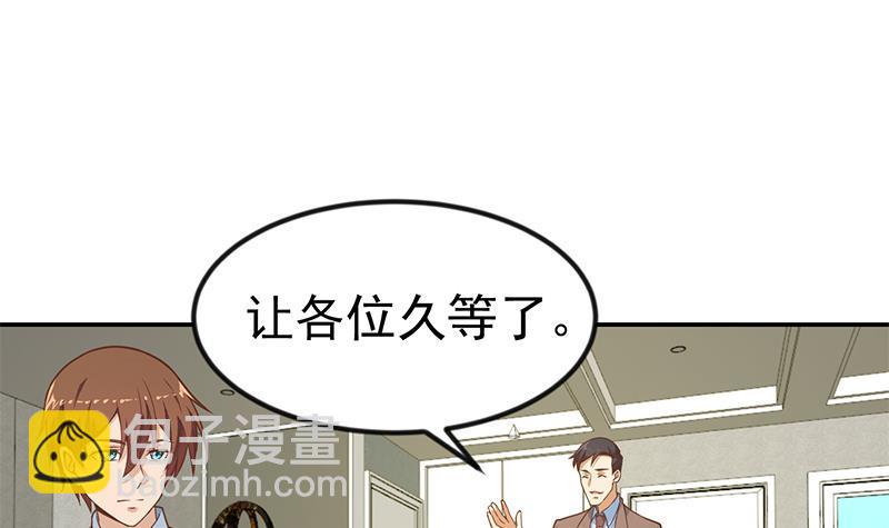 🍚修仙归来在校园 第147话 语文老师教太极 第33页