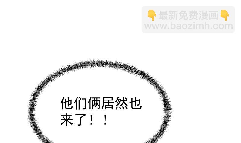 🍚修仙归来在校园 第147话 语文老师教太极 第35页
