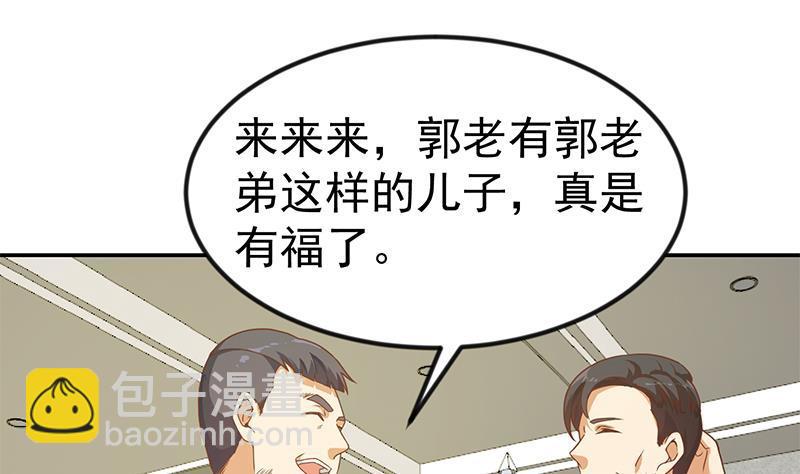 🍚修仙归来在校园 第147话 语文老师教太极 第38页