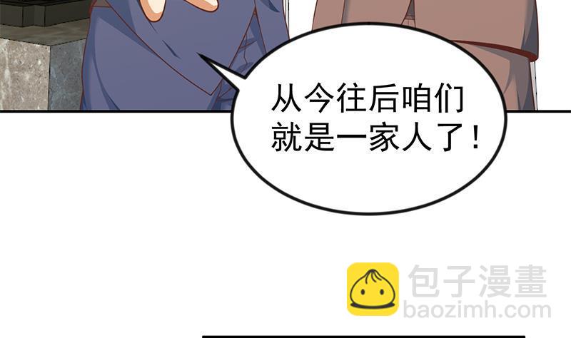 🍚修仙归来在校园 第147话 语文老师教太极 第40页