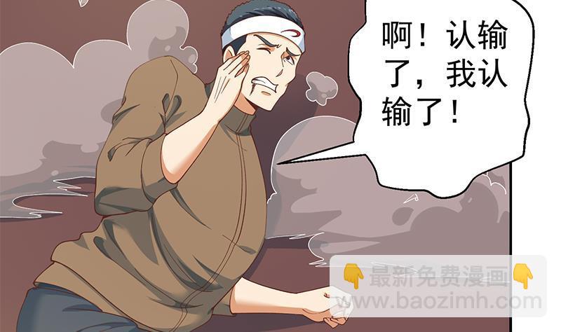 🍚修仙归来在校园 第149话 全都是阴谋 第11页