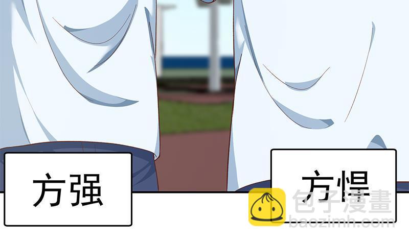 🍚修仙归来在校园 第149话 全都是阴谋 第19页