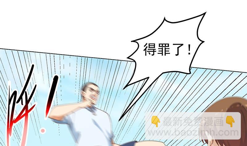 🍚修仙归来在校园 第149话 全都是阴谋 第25页