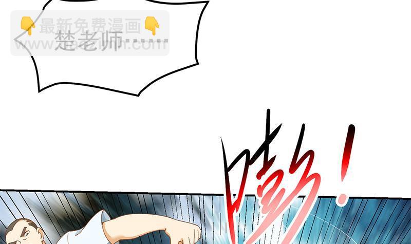 🍚修仙归来在校园 第149话 全都是阴谋 第33页