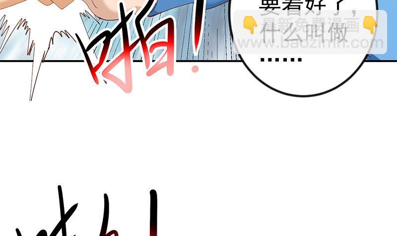 🍚修仙归来在校园 第149话 全都是阴谋 第36页