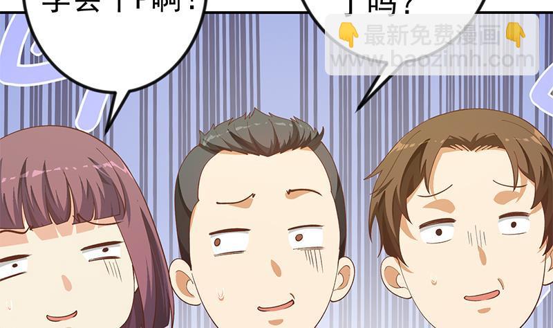 🍚修仙归来在校园 第149话 全都是阴谋 第43页