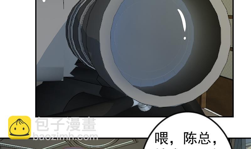 🍚修仙归来在校园 第149话 全都是阴谋 第48页