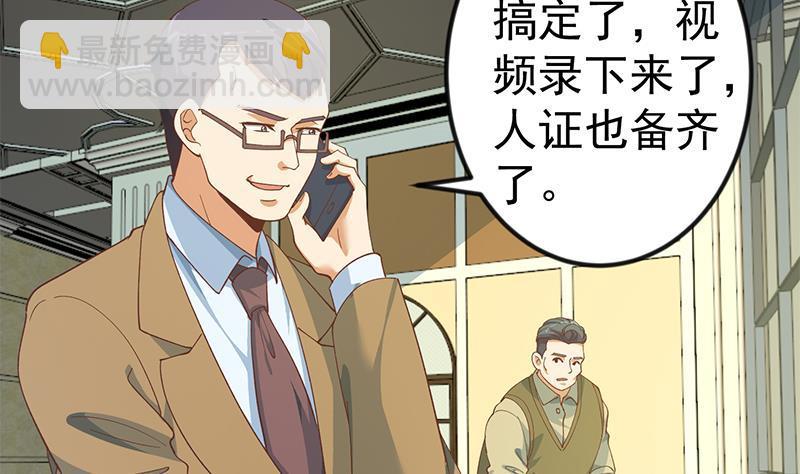 🍚修仙归来在校园 第149话 全都是阴谋 第49页