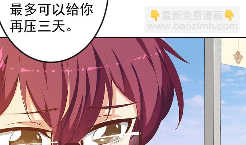 🍚修仙归来在校园 第151话 咱先去买水果 第11页