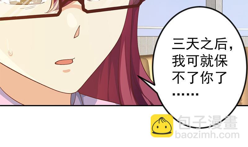 🍚修仙归来在校园 第151话 咱先去买水果 第12页