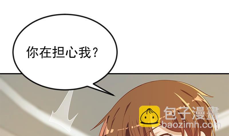 🍚修仙归来在校园 第151话 咱先去买水果 第13页