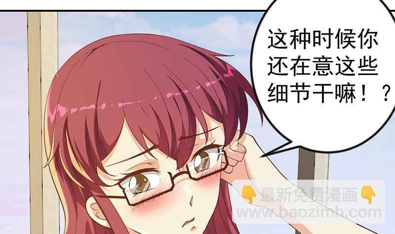 🍚修仙归来在校园 第151话 咱先去买水果 第16页