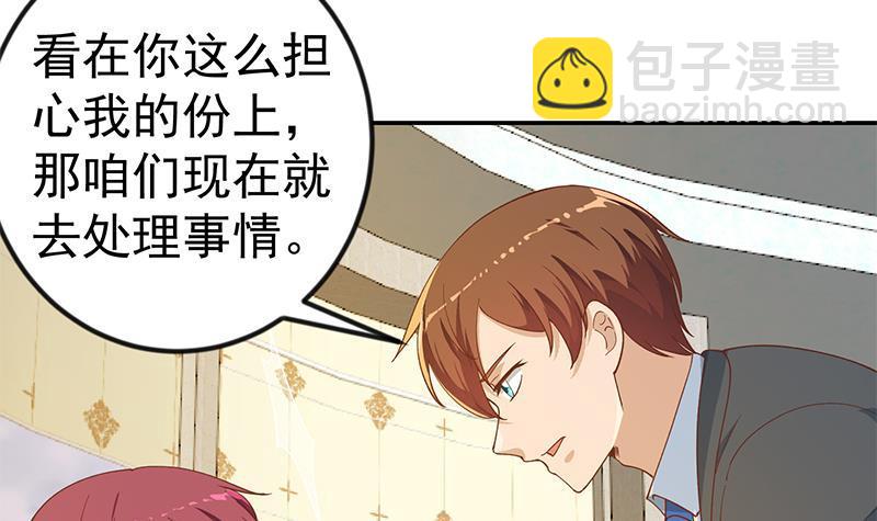 🍚修仙归来在校园 第151话 咱先去买水果 第18页