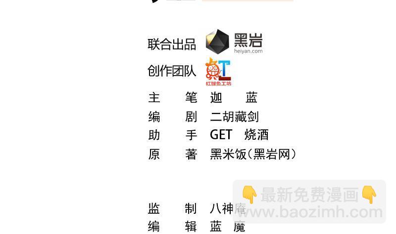 🍚修仙归来在校园 第151话 咱先去买水果 第2页
