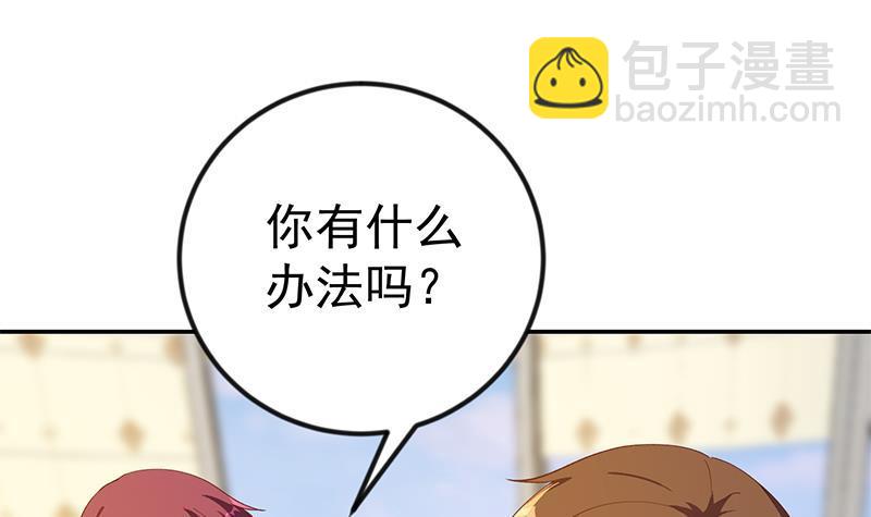🍚修仙归来在校园 第151话 咱先去买水果 第21页