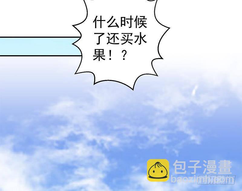 🍚修仙归来在校园 第151话 咱先去买水果 第25页