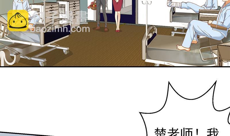 🍚修仙归来在校园 第151话 咱先去买水果 第29页