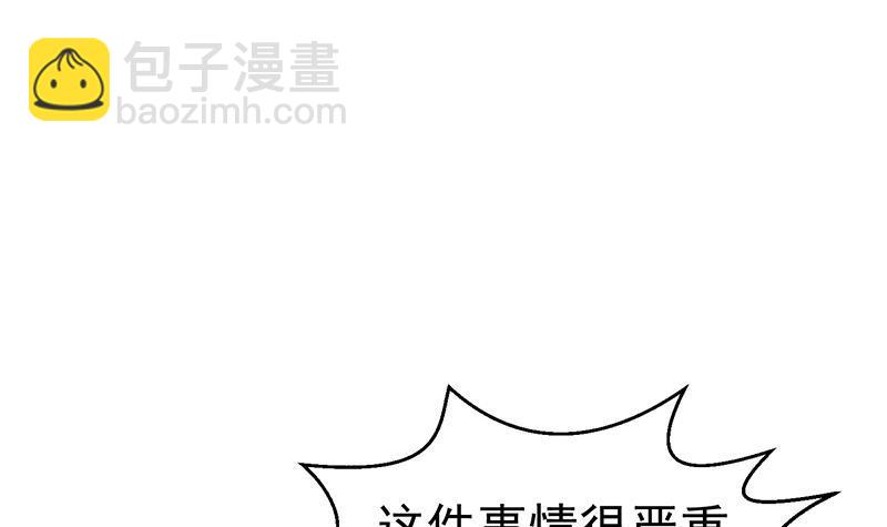 🍚修仙归来在校园 第151话 咱先去买水果 第3页