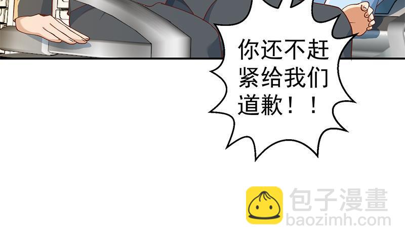 🍚修仙归来在校园 第151话 咱先去买水果 第38页