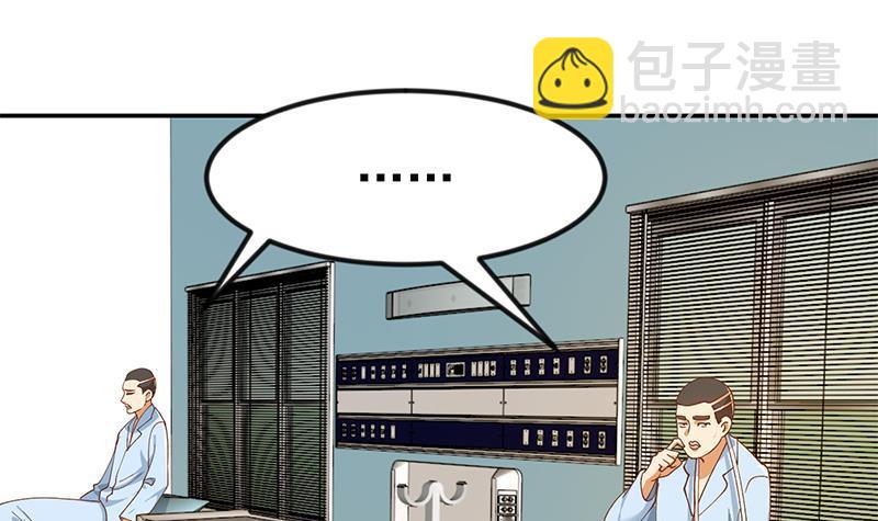 🍚修仙归来在校园 第151话 咱先去买水果 第39页