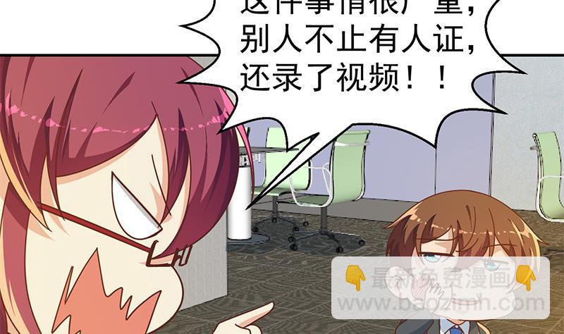 🍚修仙归来在校园 第151话 咱先去买水果 第4页