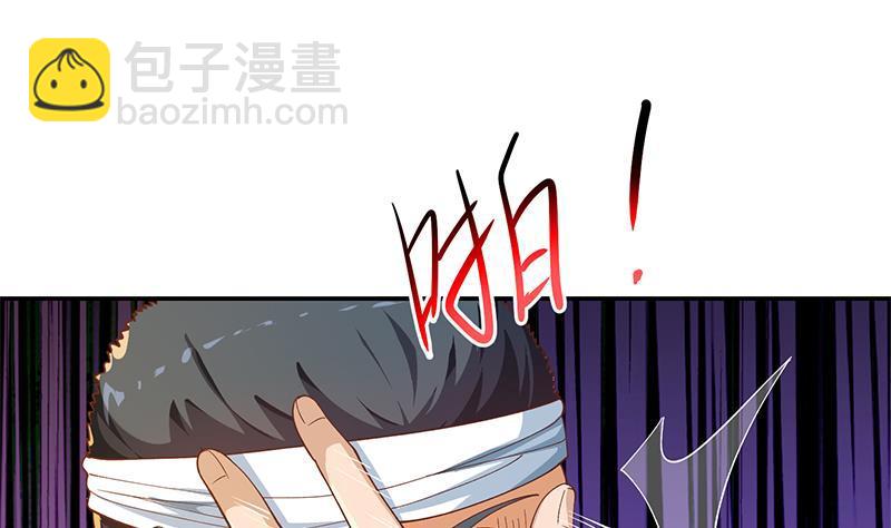 🍚修仙归来在校园 第151话 咱先去买水果 第41页