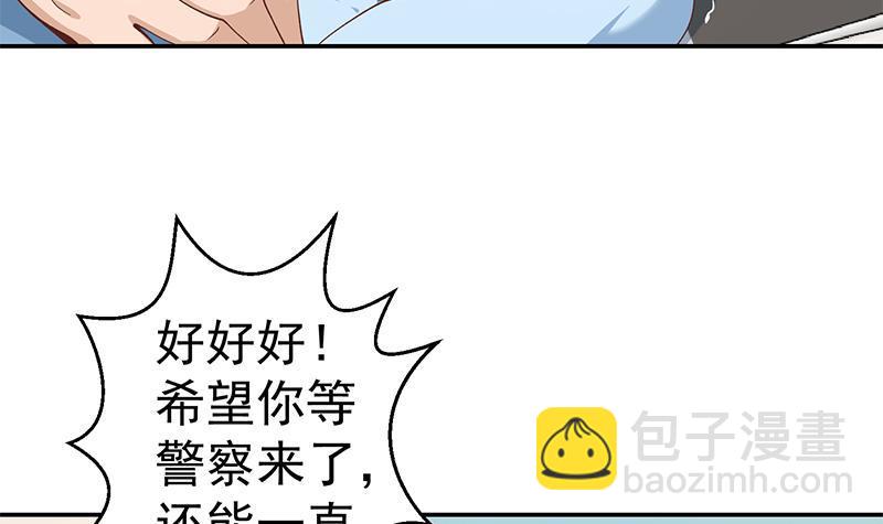 🍚修仙归来在校园 第151话 咱先去买水果 第45页
