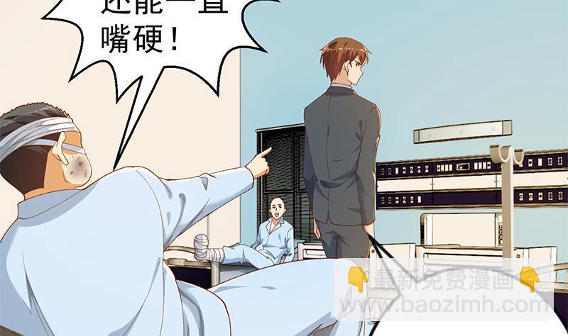 🍚修仙归来在校园 第151话 咱先去买水果 第46页