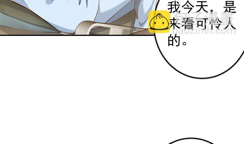 🍚修仙归来在校园 第151话 咱先去买水果 第47页