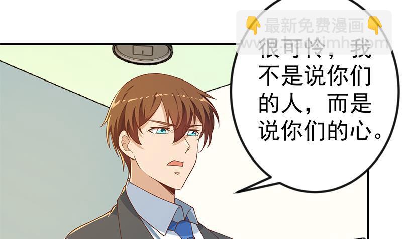 🍚修仙归来在校园 第151话 咱先去买水果 第48页