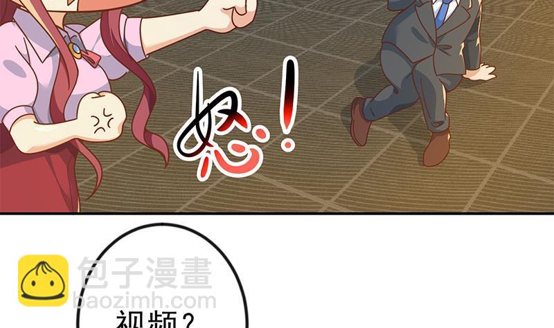 🍚修仙归来在校园 第151话 咱先去买水果 第5页