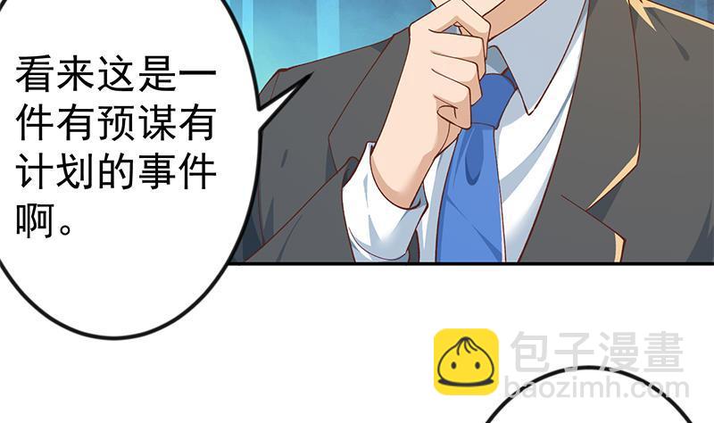 🍚修仙归来在校园 第151话 咱先去买水果 第7页