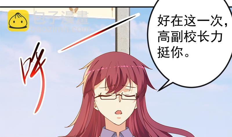 🍚修仙归来在校园 第151话 咱先去买水果 第8页