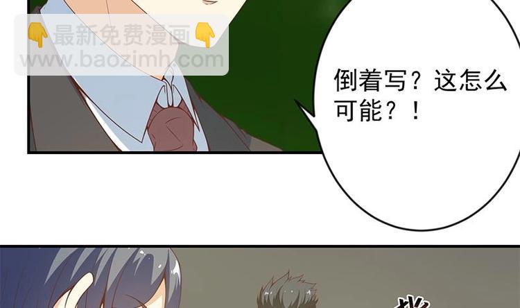 🍚修仙归来在校园 第19话 打脸打全套 第11页
