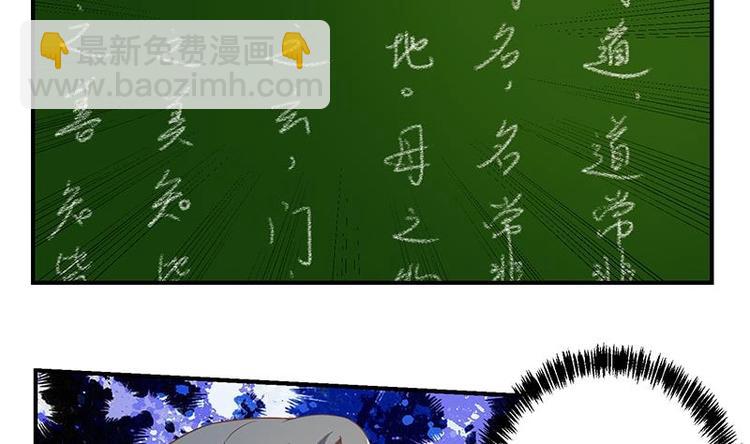 🍚修仙归来在校园 第19话 打脸打全套 第14页