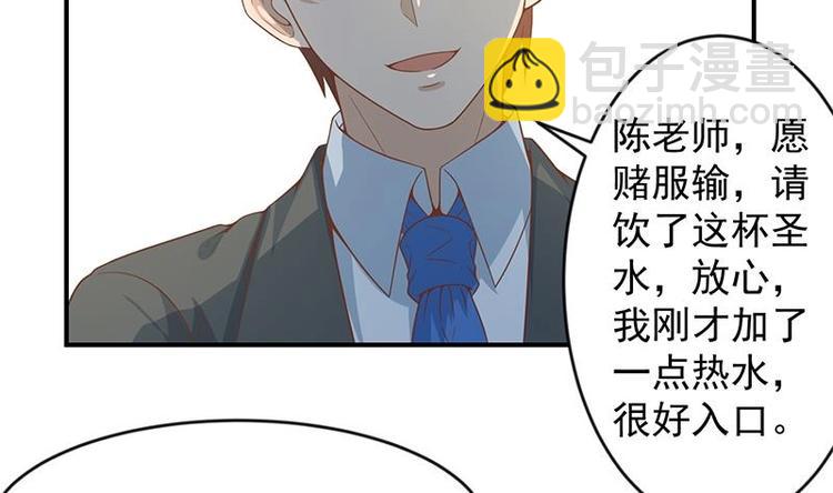 🍚修仙归来在校园 第19话 打脸打全套 第26页