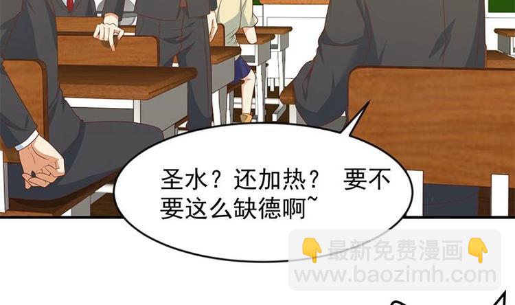 🍚修仙归来在校园 第19话 打脸打全套 第28页