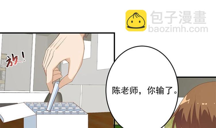 🍚修仙归来在校园 第19话 打脸打全套 第3页