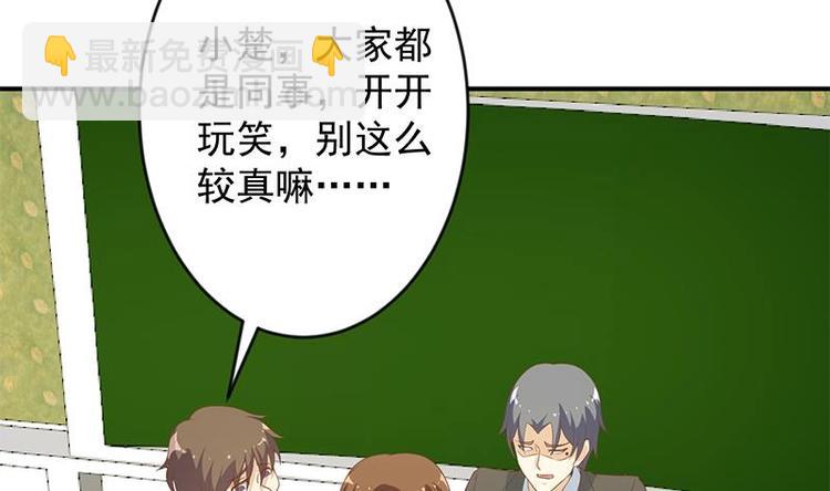 🍚修仙归来在校园 第19话 打脸打全套 第31页