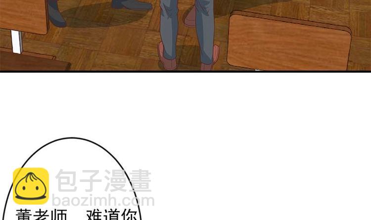 🍚修仙归来在校园 第19话 打脸打全套 第33页
